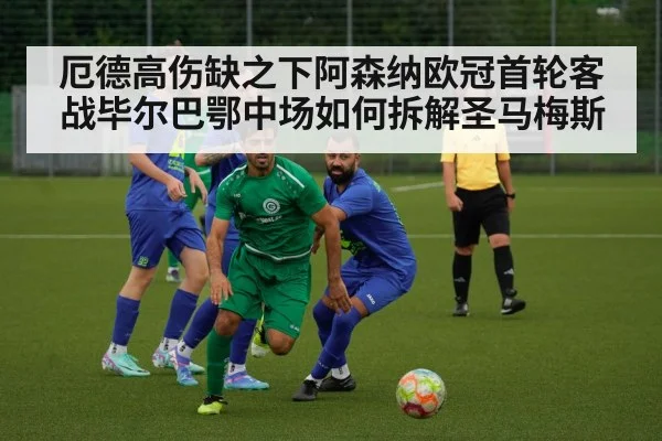 football midfielder action