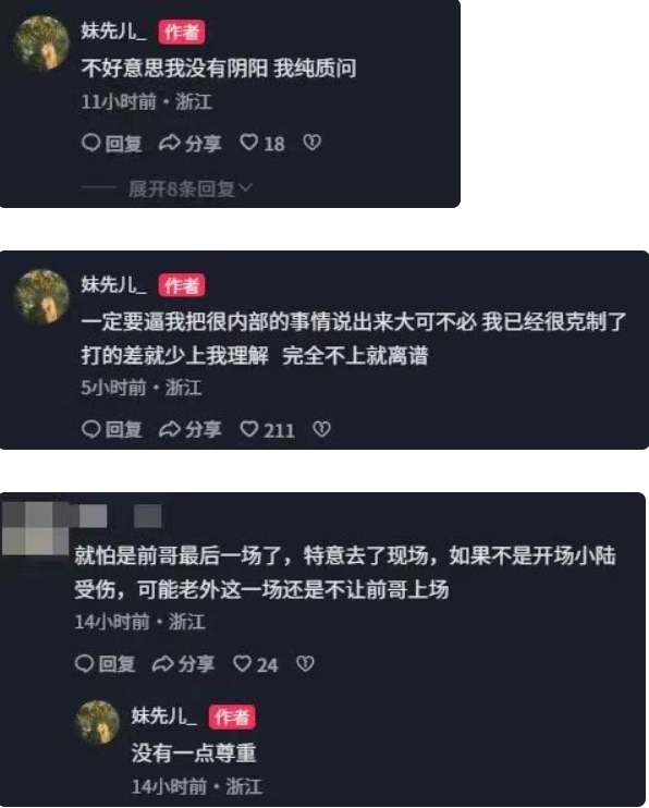 必一体育官网-吴前妻子公开怒怼对浙江队：职业体育“人情”与“功利”的碰撞